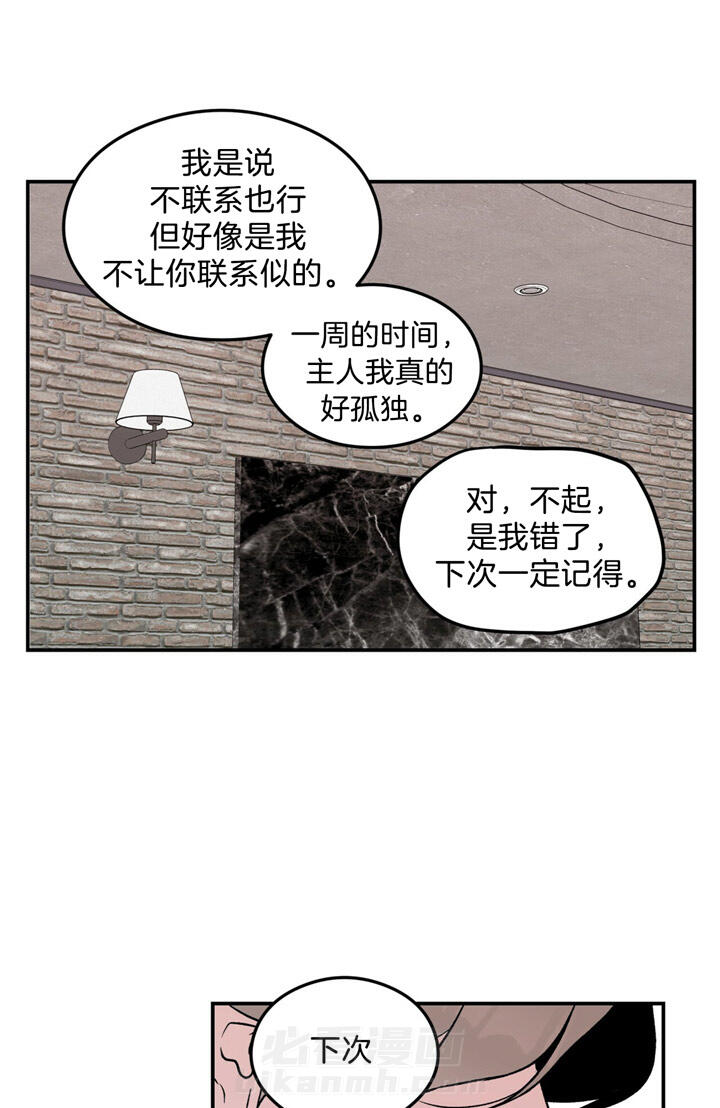 《翻转（共2季）》漫画最新章节第36话 36_回答免费下拉式在线观看章节第【5】张图片