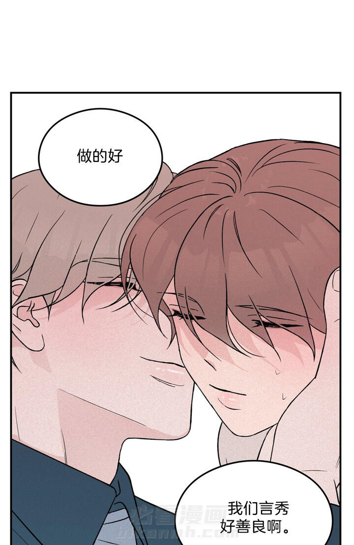 《翻转（共2季）》漫画最新章节第36话 36_回答免费下拉式在线观看章节第【11】张图片