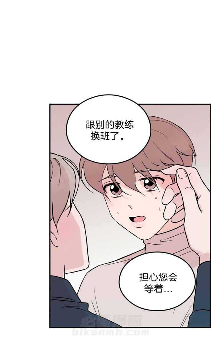 《翻转（共2季）》漫画最新章节第36话 36_回答免费下拉式在线观看章节第【12】张图片