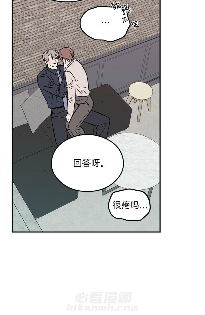 《翻转（共2季）》漫画最新章节第36话 36_回答免费下拉式在线观看章节第【3】张图片