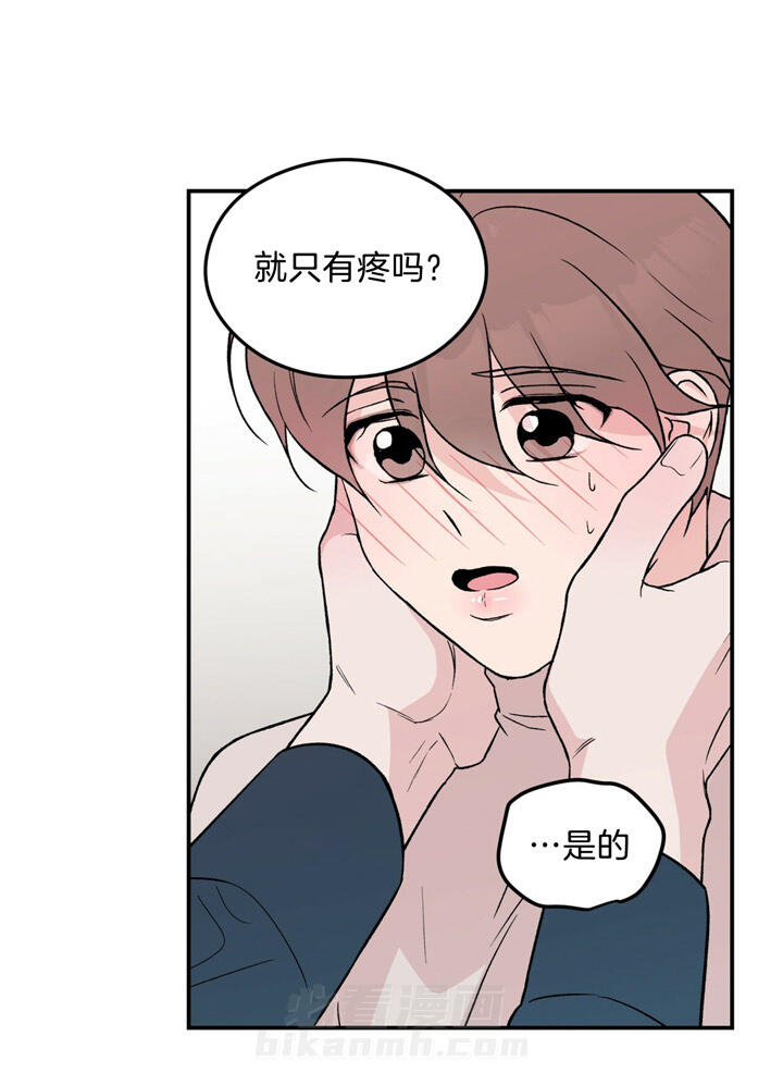 《翻转（共2季）》漫画最新章节第36话 36_回答免费下拉式在线观看章节第【2】张图片