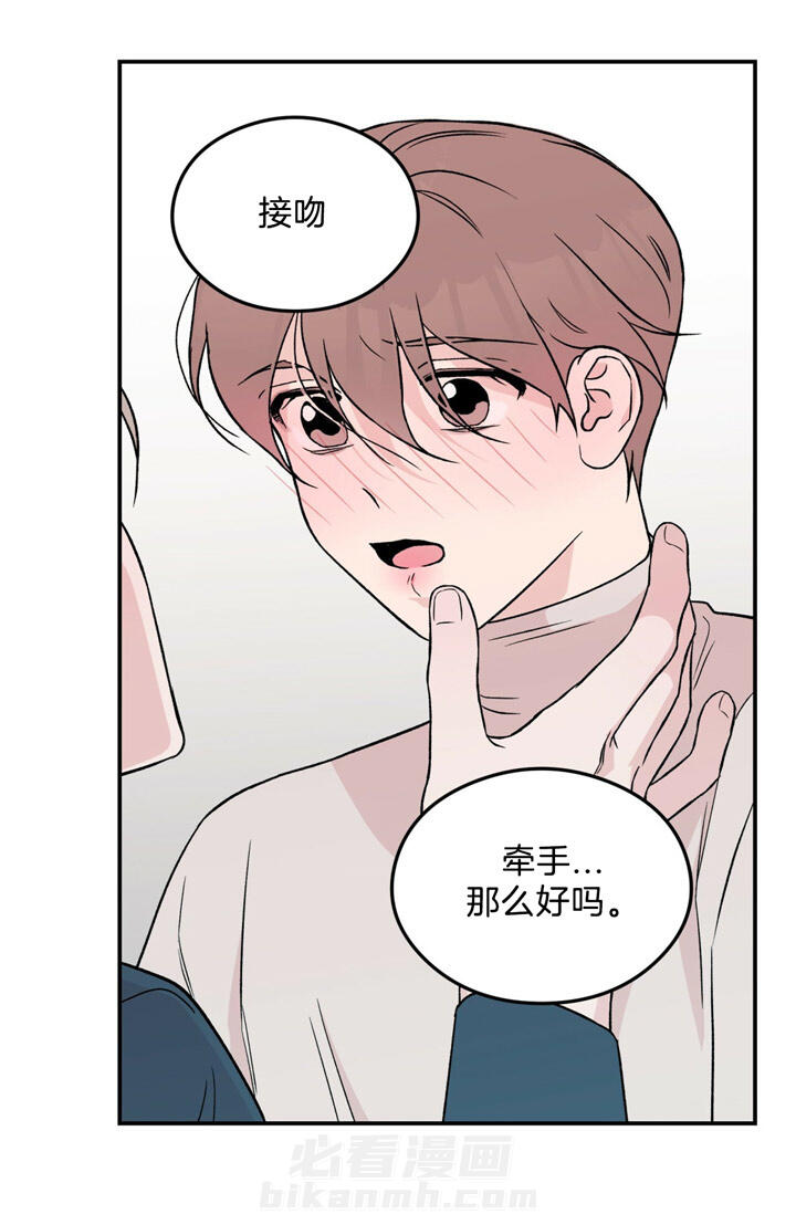 《翻转（共2季）》漫画最新章节第37话 37_照片免费下拉式在线观看章节第【17】张图片