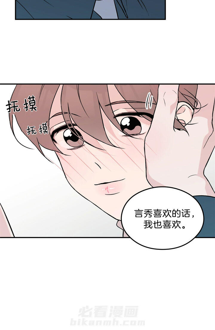 《翻转（共2季）》漫画最新章节第37话 37_照片免费下拉式在线观看章节第【14】张图片