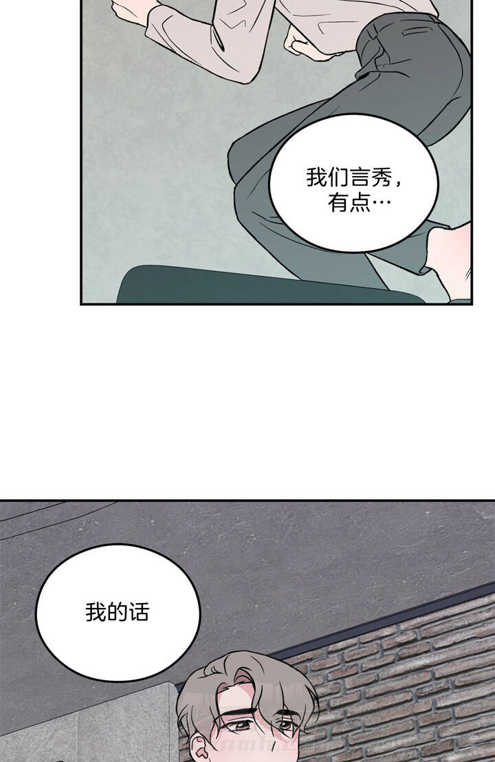 《翻转（共2季）》漫画最新章节第37话 37_照片免费下拉式在线观看章节第【2】张图片