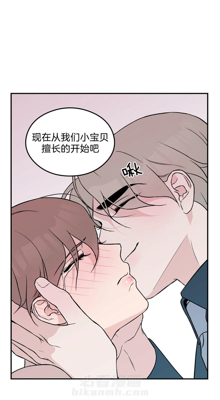 《翻转（共2季）》漫画最新章节第38话 38_从擅长的开始免费下拉式在线观看章节第【14】张图片