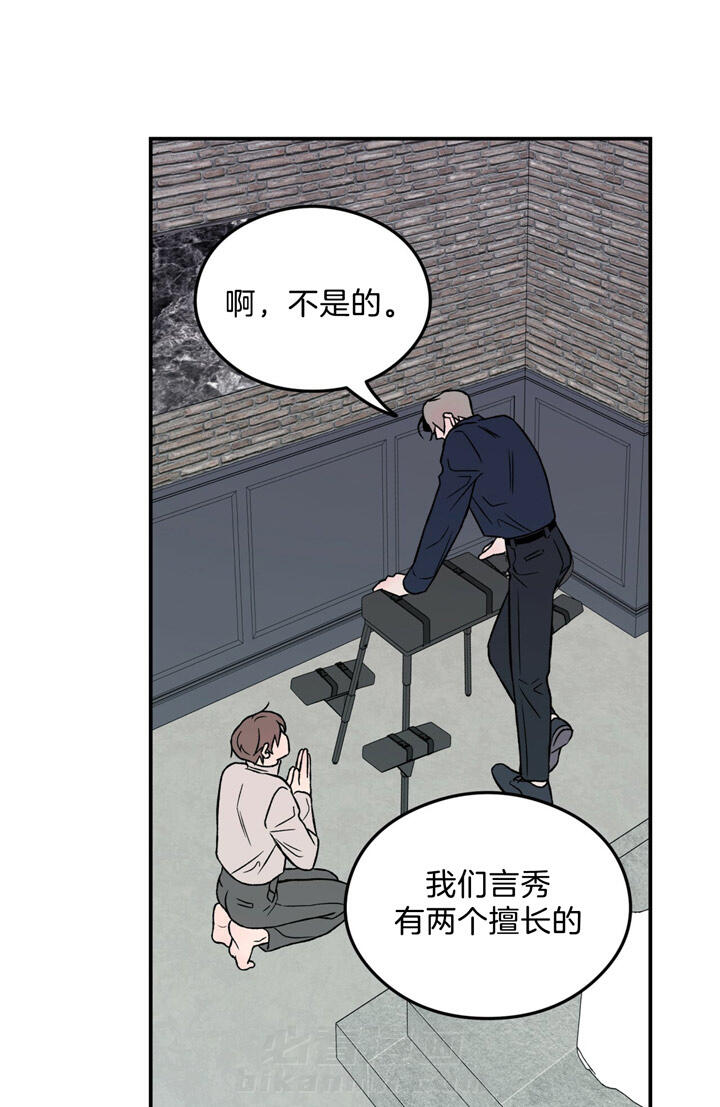 《翻转（共2季）》漫画最新章节第38话 38_从擅长的开始免费下拉式在线观看章节第【18】张图片