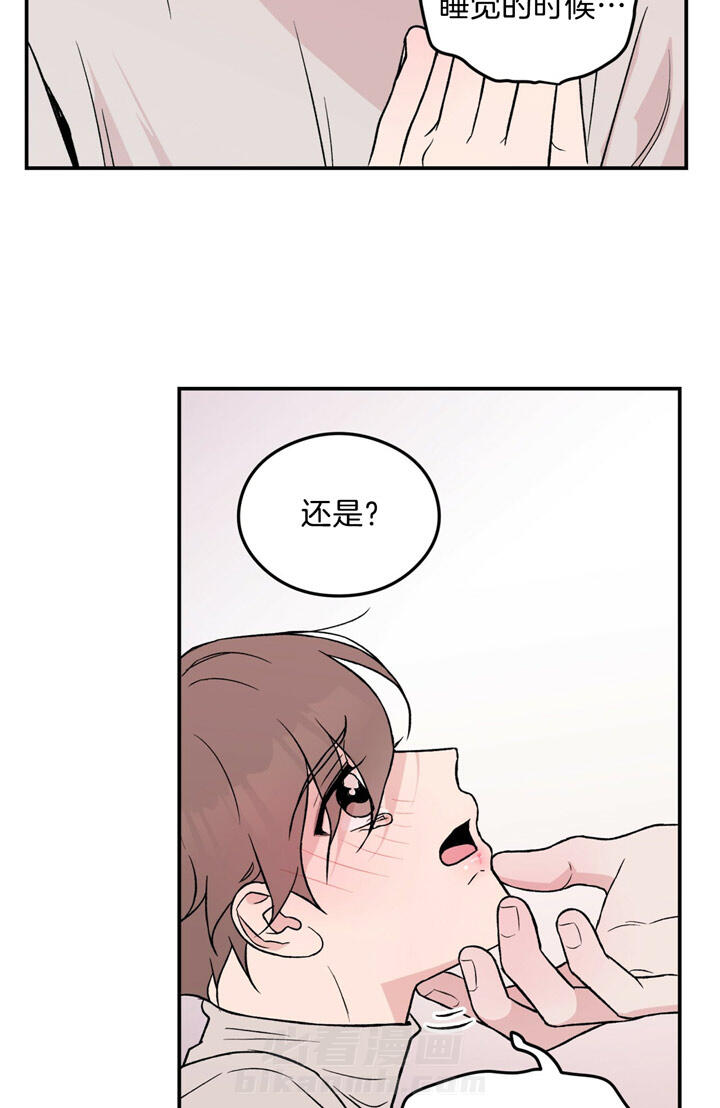 《翻转（共2季）》漫画最新章节第38话 38_从擅长的开始免费下拉式在线观看章节第【16】张图片