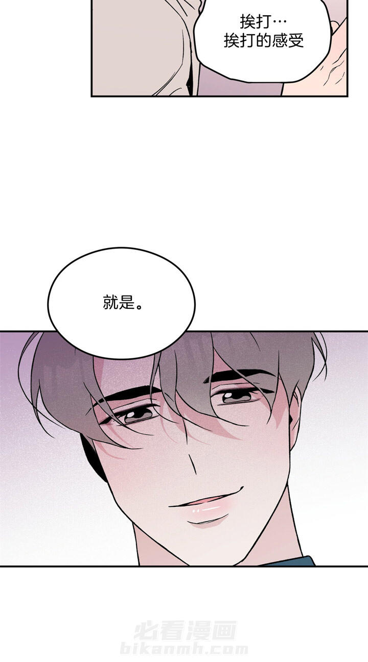 《翻转（共2季）》漫画最新章节第38话 38_从擅长的开始免费下拉式在线观看章节第【15】张图片