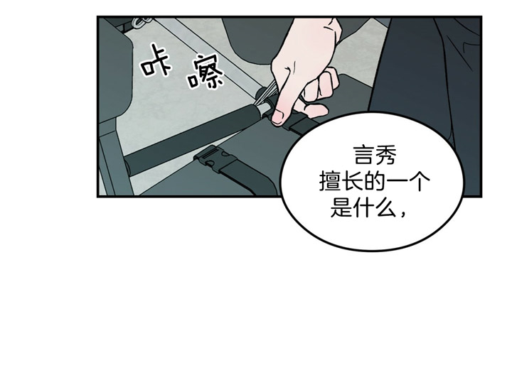 《翻转（共2季）》漫画最新章节第38话 38_从擅长的开始免费下拉式在线观看章节第【20】张图片