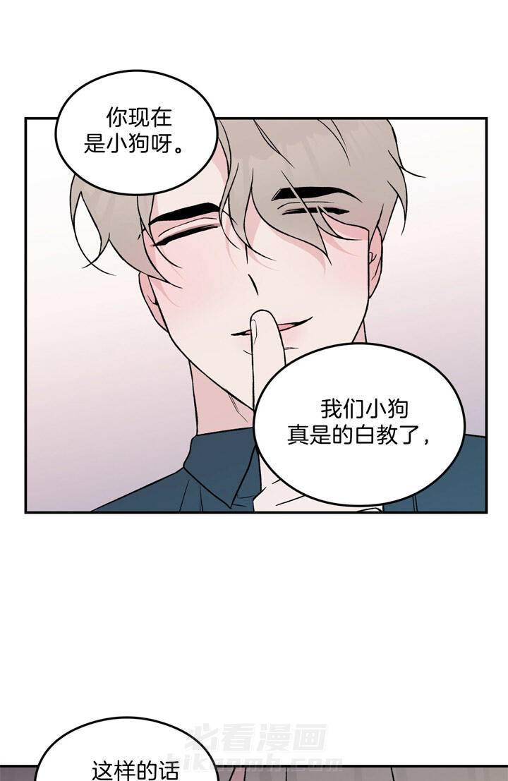 《翻转（共2季）》漫画最新章节第38话 38_从擅长的开始免费下拉式在线观看章节第【7】张图片