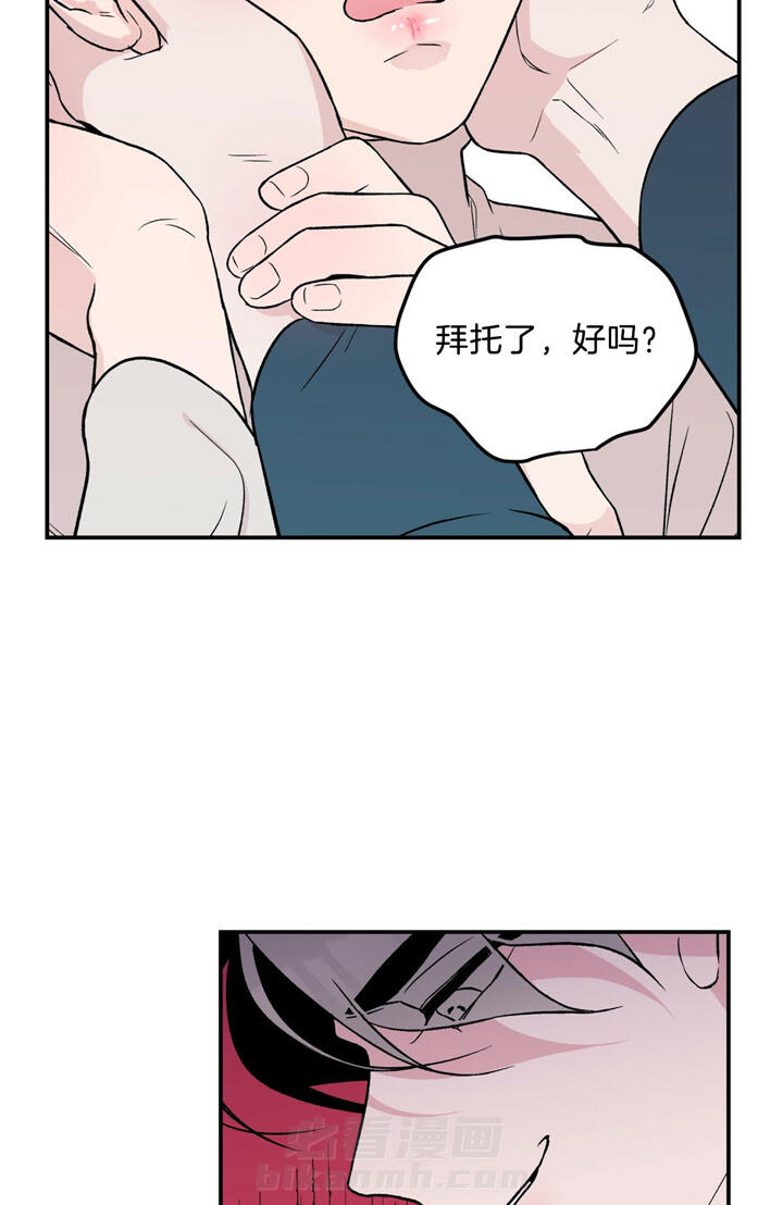 《翻转（共2季）》漫画最新章节第38话 38_从擅长的开始免费下拉式在线观看章节第【10】张图片