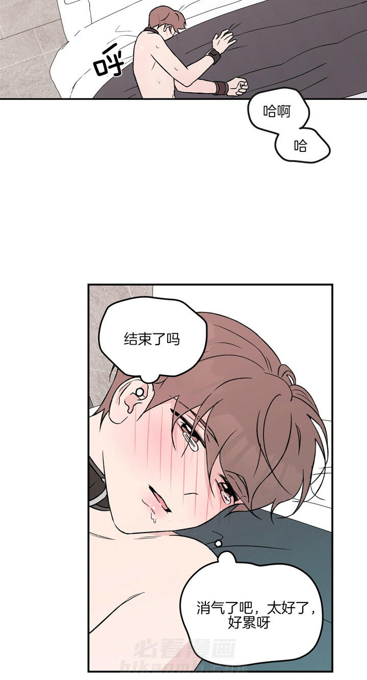 《翻转（共2季）》漫画最新章节第39话 39_不要忍免费下拉式在线观看章节第【9】张图片