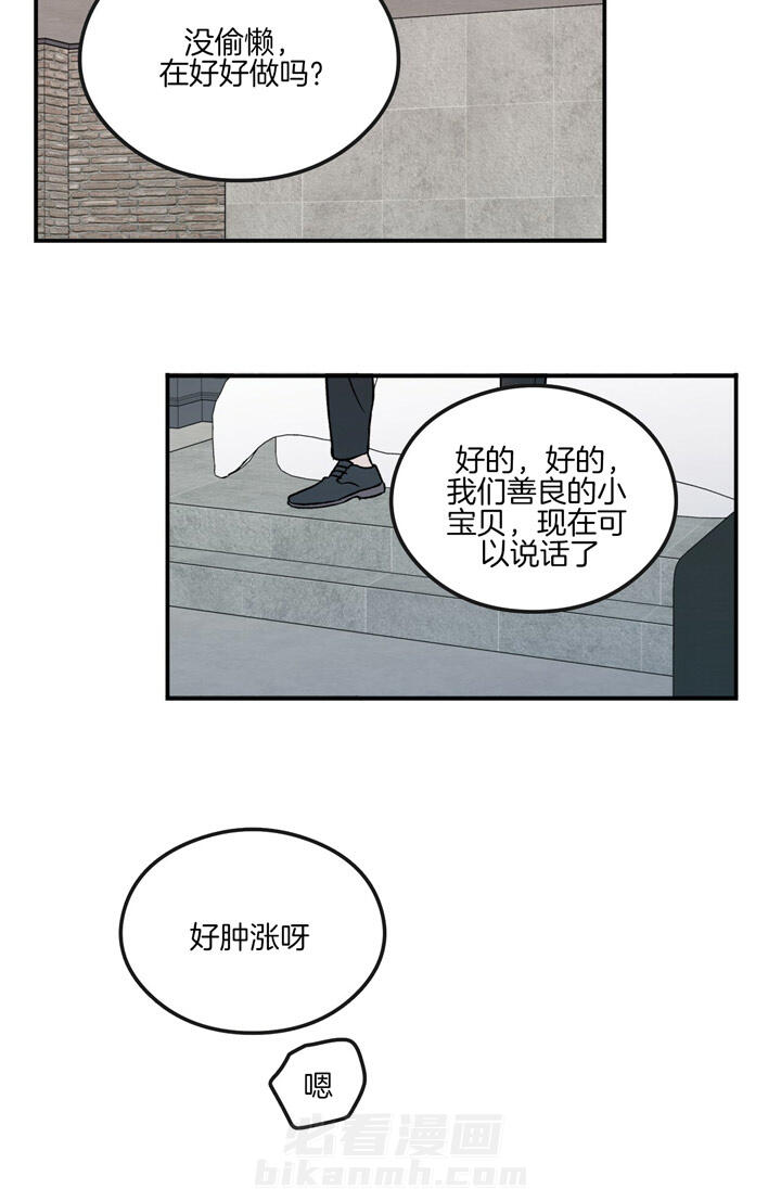 《翻转（共2季）》漫画最新章节第39话 39_不要忍免费下拉式在线观看章节第【13】张图片