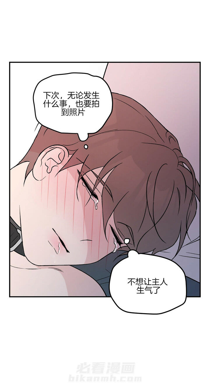 《翻转（共2季）》漫画最新章节第39话 39_不要忍免费下拉式在线观看章节第【8】张图片