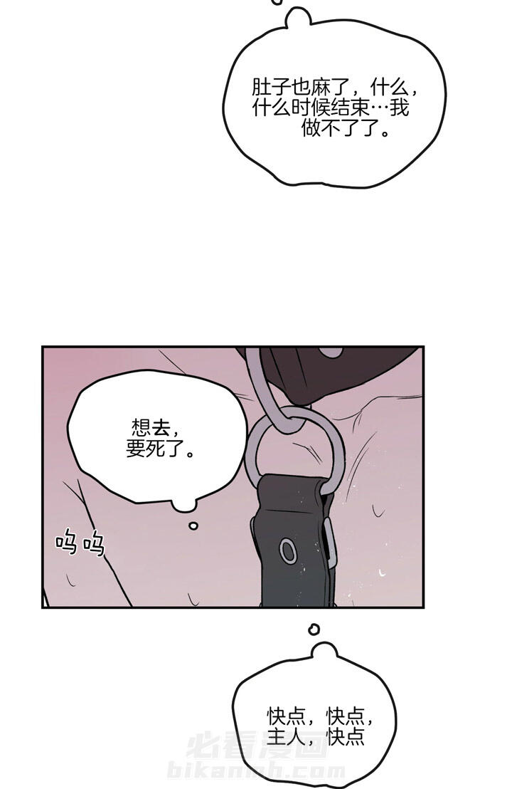 《翻转（共2季）》漫画最新章节第39话 39_不要忍免费下拉式在线观看章节第【23】张图片