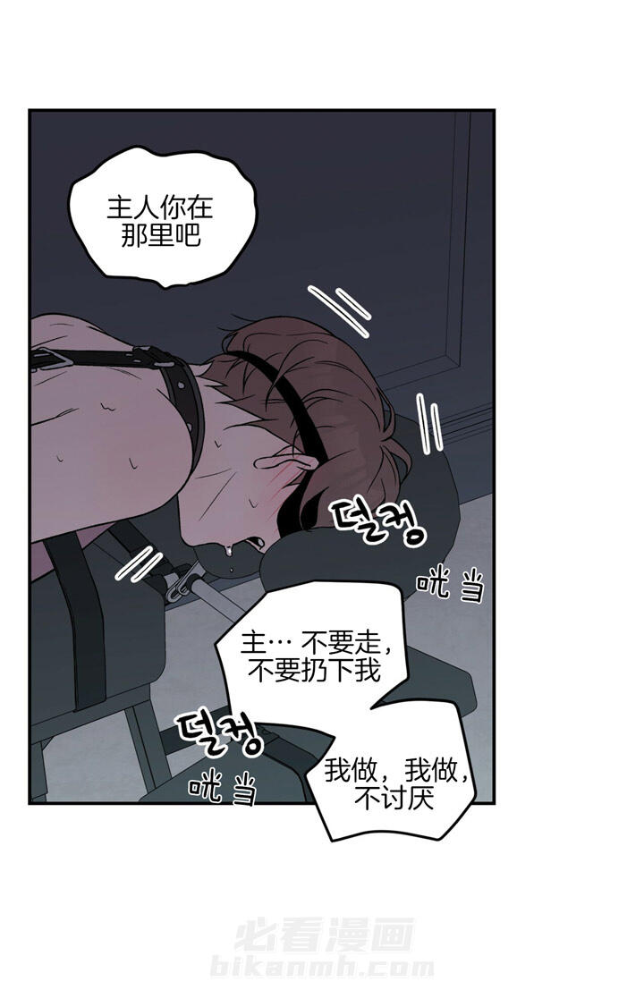 《翻转（共2季）》漫画最新章节第40话 40_害怕免费下拉式在线观看章节第【9】张图片