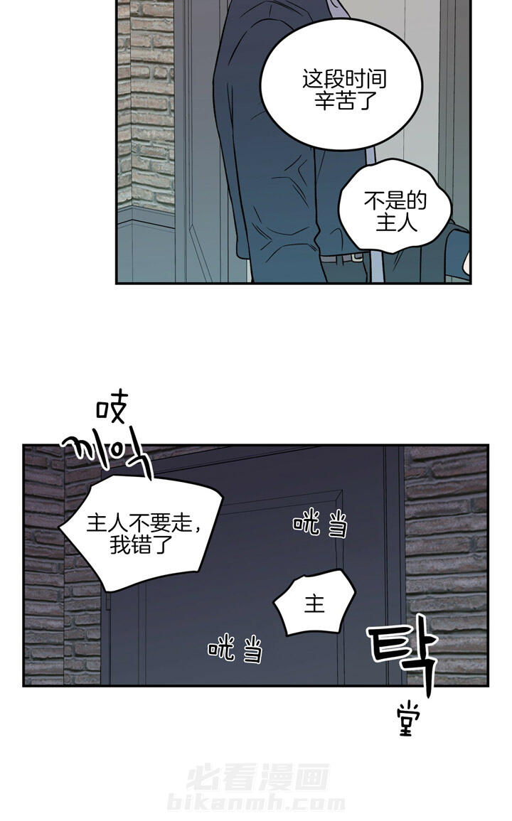 《翻转（共2季）》漫画最新章节第40话 40_害怕免费下拉式在线观看章节第【11】张图片