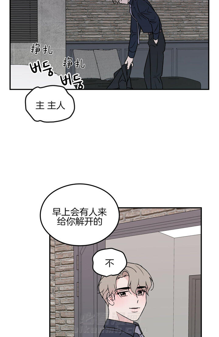 《翻转（共2季）》漫画最新章节第40话 40_害怕免费下拉式在线观看章节第【12】张图片