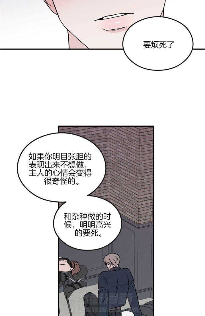 《翻转（共2季）》漫画最新章节第40话 40_害怕免费下拉式在线观看章节第【20】张图片