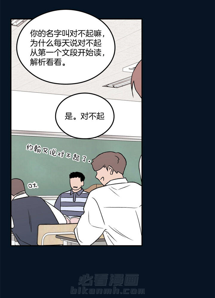 《翻转（共2季）》漫画最新章节第41话 41_对不起免费下拉式在线观看章节第【3】张图片