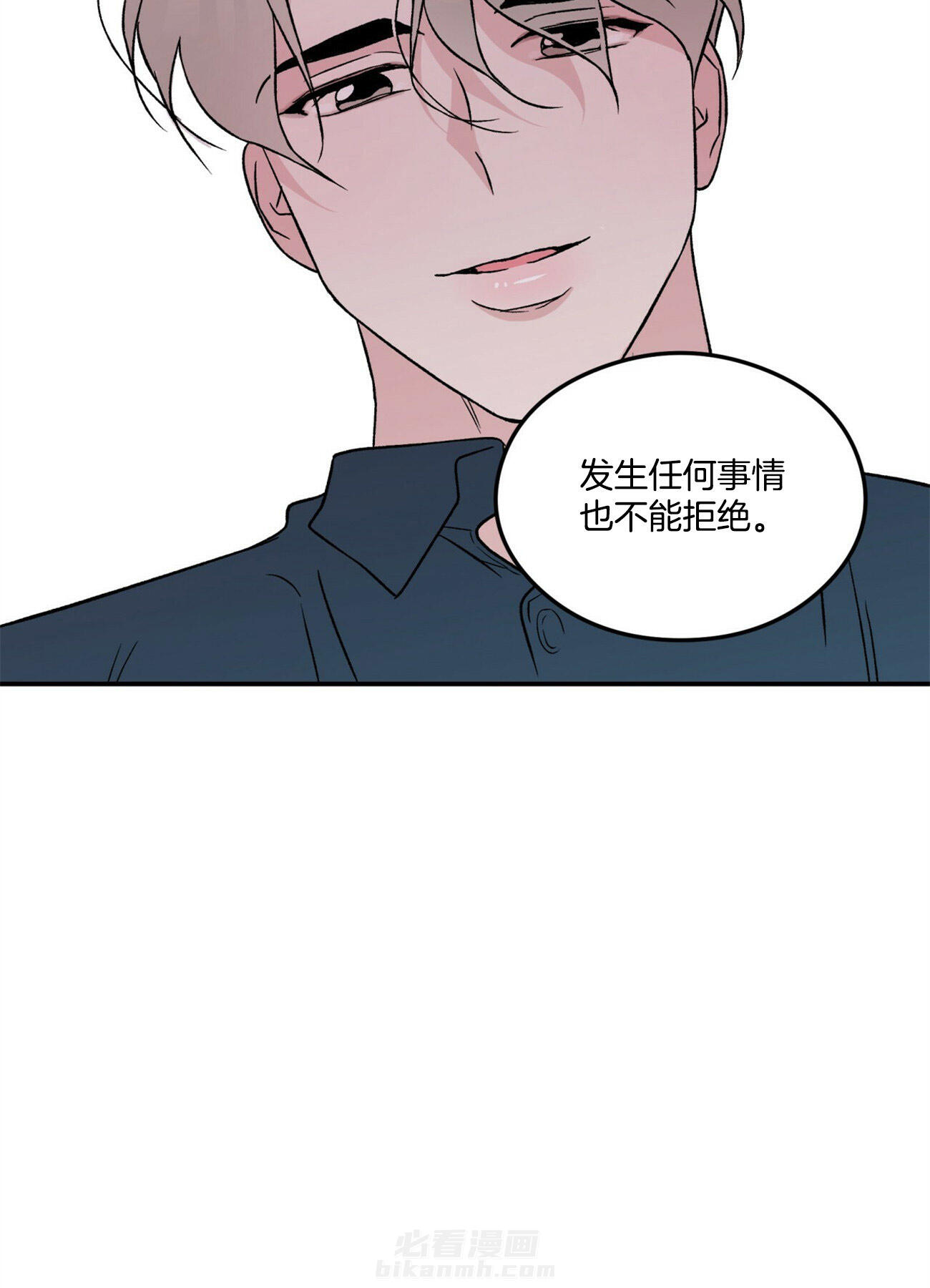 《翻转（共2季）》漫画最新章节第41话 41_对不起免费下拉式在线观看章节第【13】张图片