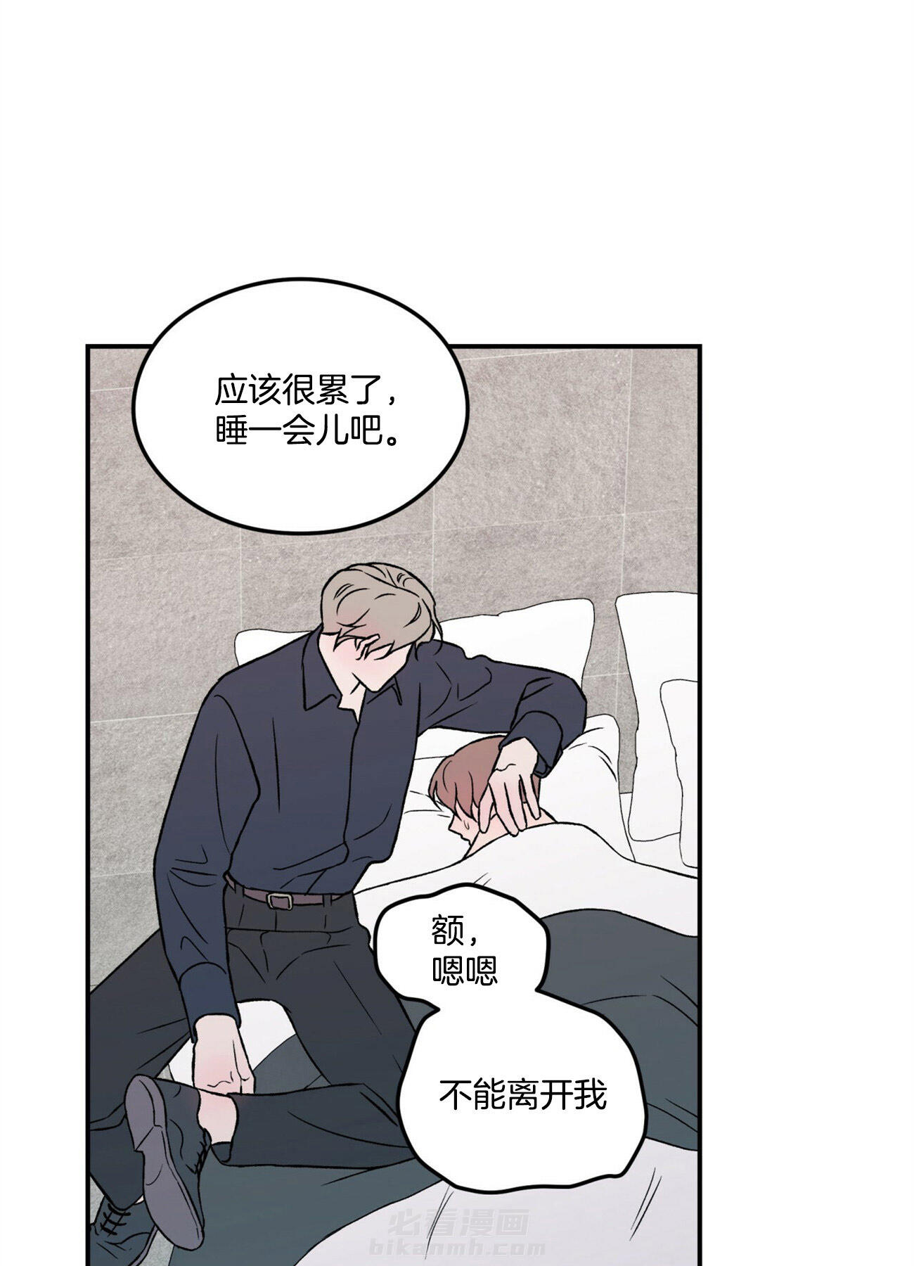 《翻转（共2季）》漫画最新章节第41话 41_对不起免费下拉式在线观看章节第【12】张图片