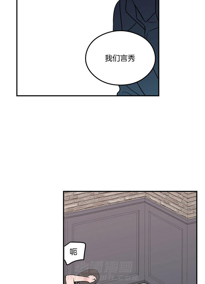 《翻转（共2季）》漫画最新章节第41话 41_对不起免费下拉式在线观看章节第【21】张图片