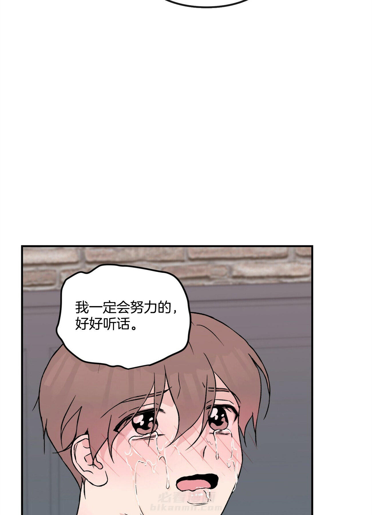 《翻转（共2季）》漫画最新章节第41话 41_对不起免费下拉式在线观看章节第【16】张图片