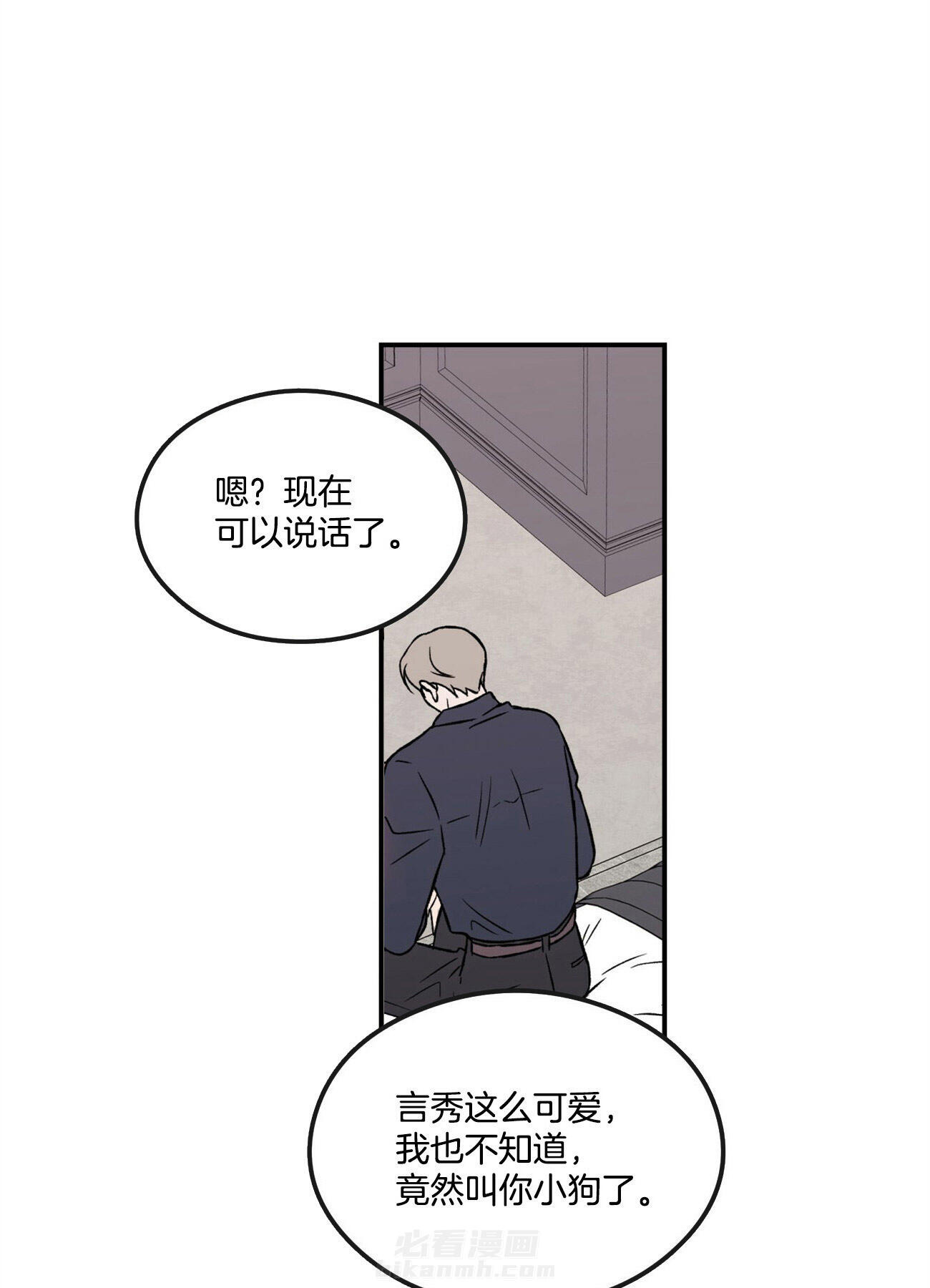 《翻转（共2季）》漫画最新章节第41话 41_对不起免费下拉式在线观看章节第【17】张图片