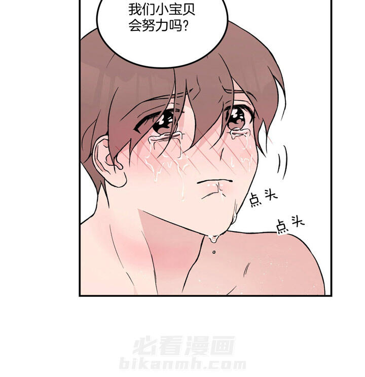 《翻转（共2季）》漫画最新章节第41话 41_对不起免费下拉式在线观看章节第【18】张图片