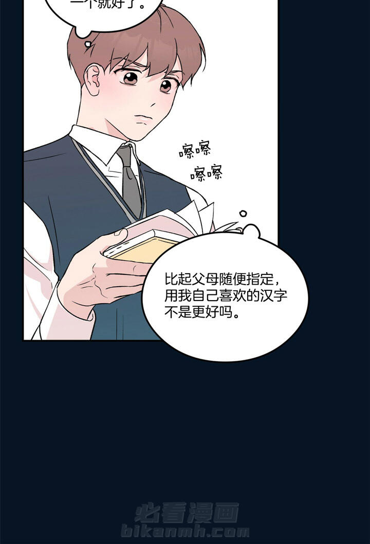 《翻转（共2季）》漫画最新章节第42话 42_和别人一样免费下拉式在线观看章节第【23】张图片