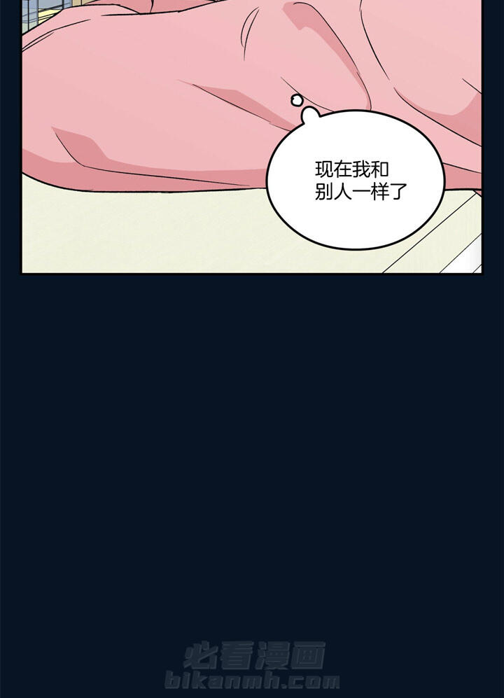 《翻转（共2季）》漫画最新章节第42话 42_和别人一样免费下拉式在线观看章节第【4】张图片