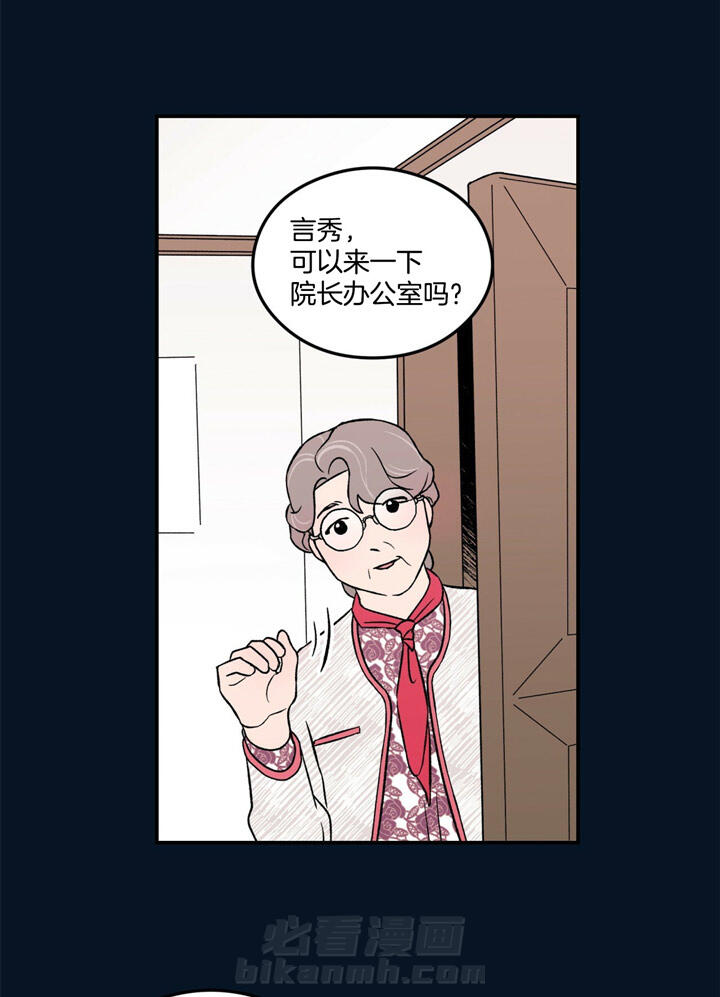 《翻转（共2季）》漫画最新章节第42话 42_和别人一样免费下拉式在线观看章节第【17】张图片