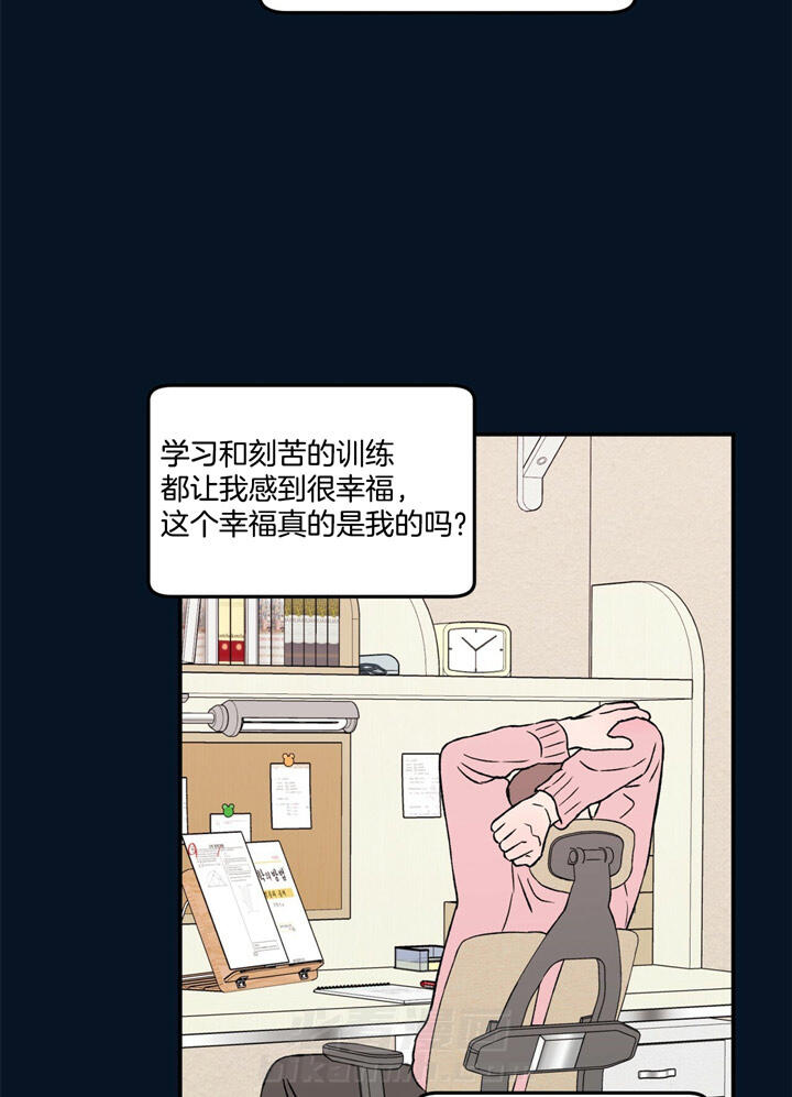 《翻转（共2季）》漫画最新章节第42话 42_和别人一样免费下拉式在线观看章节第【6】张图片