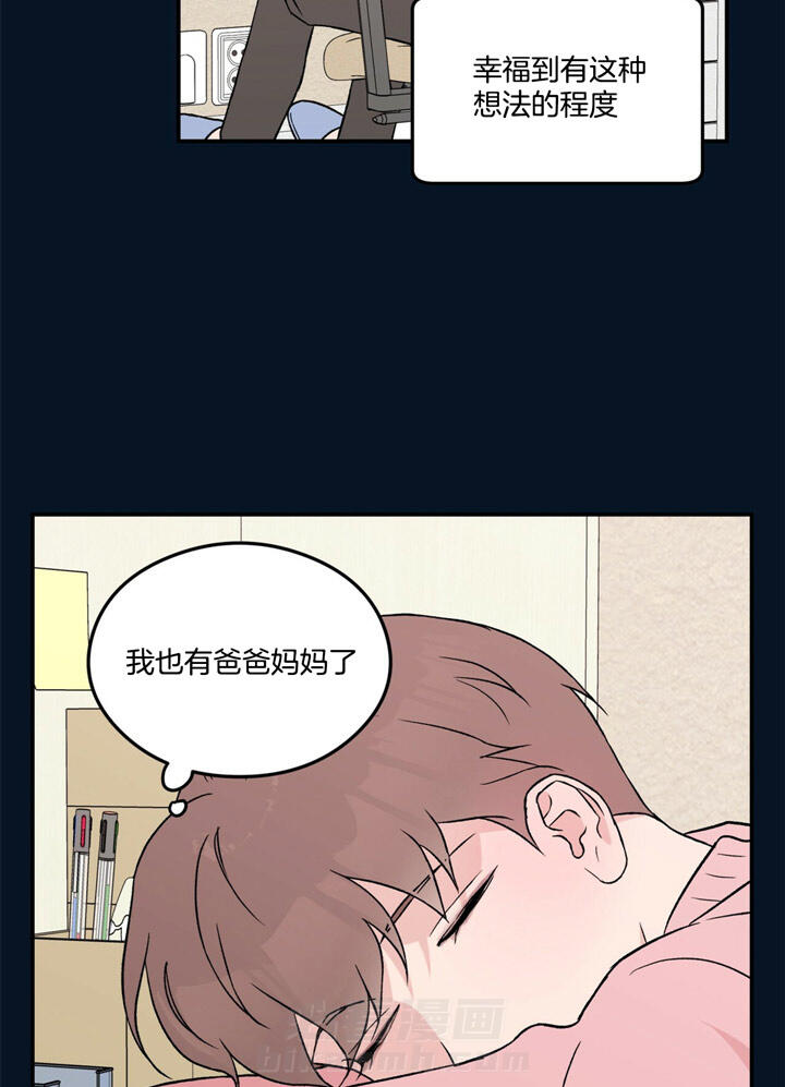 《翻转（共2季）》漫画最新章节第42话 42_和别人一样免费下拉式在线观看章节第【5】张图片