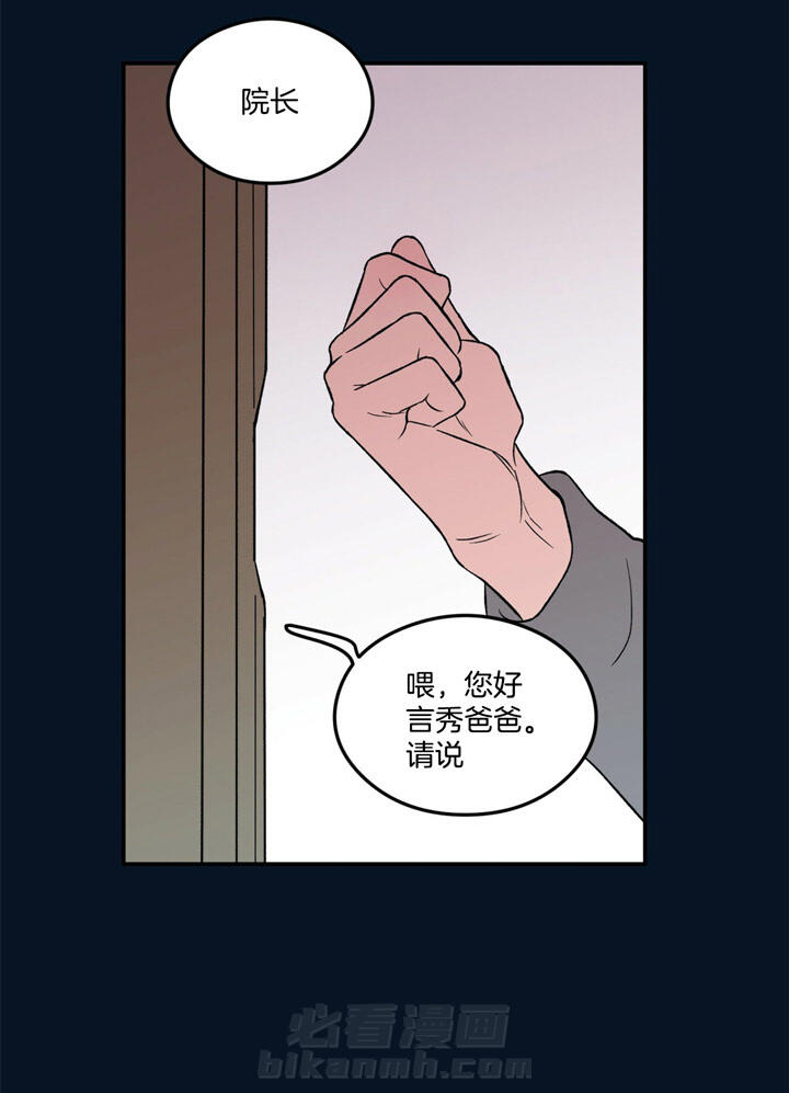 《翻转（共2季）》漫画最新章节第43话 43_破碎免费下拉式在线观看章节第【9】张图片