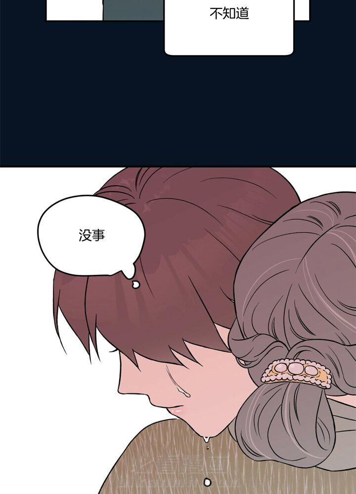 《翻转（共2季）》漫画最新章节第43话 43_破碎免费下拉式在线观看章节第【14】张图片