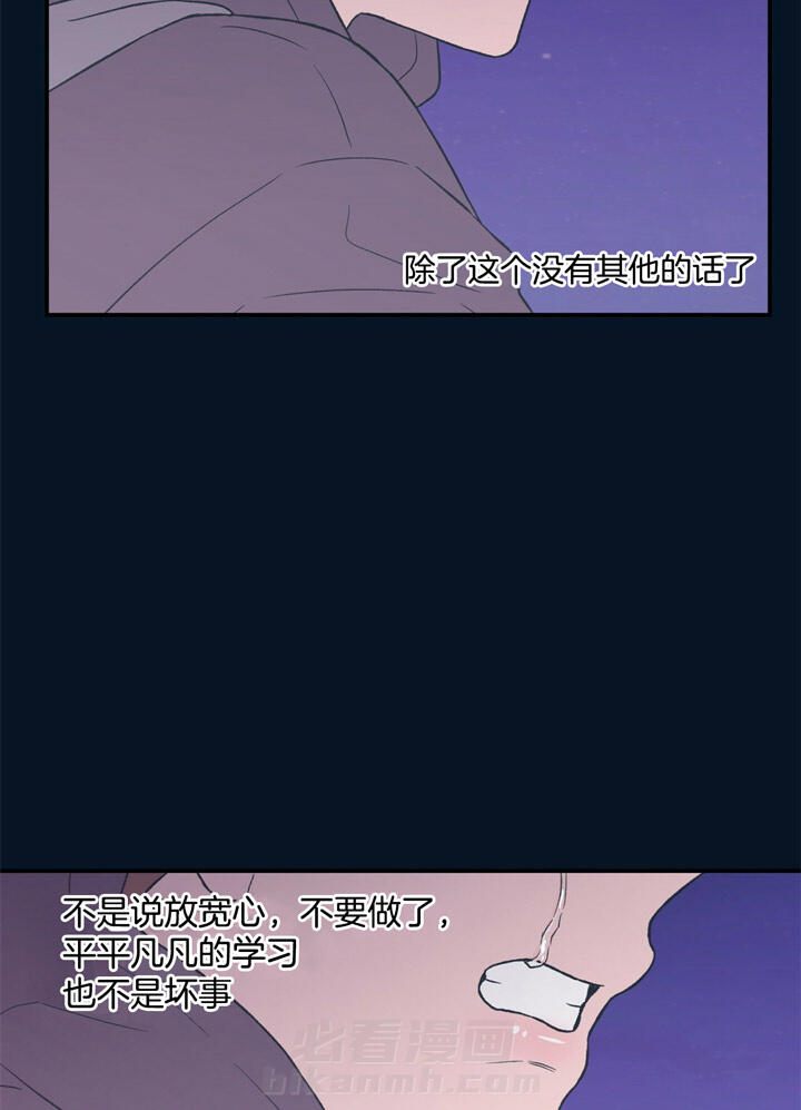 《翻转（共2季）》漫画最新章节第43话 43_破碎免费下拉式在线观看章节第【4】张图片