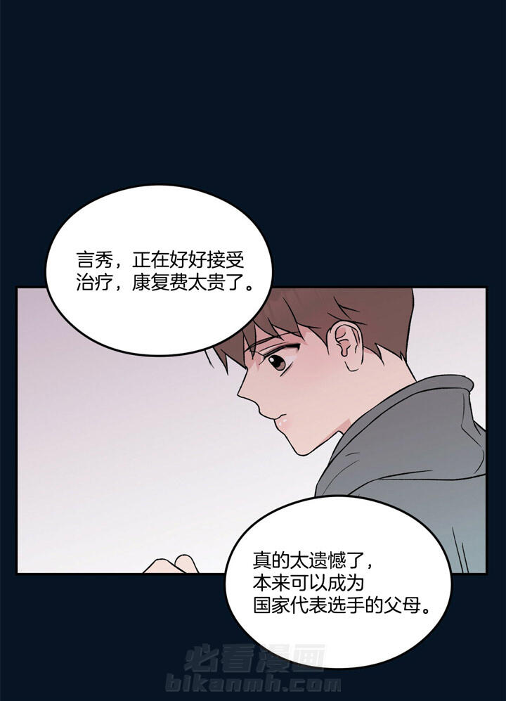 《翻转（共2季）》漫画最新章节第43话 43_破碎免费下拉式在线观看章节第【8】张图片