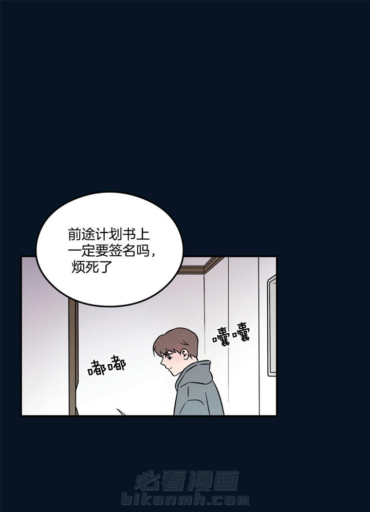 《翻转（共2季）》漫画最新章节第43话 43_破碎免费下拉式在线观看章节第【10】张图片