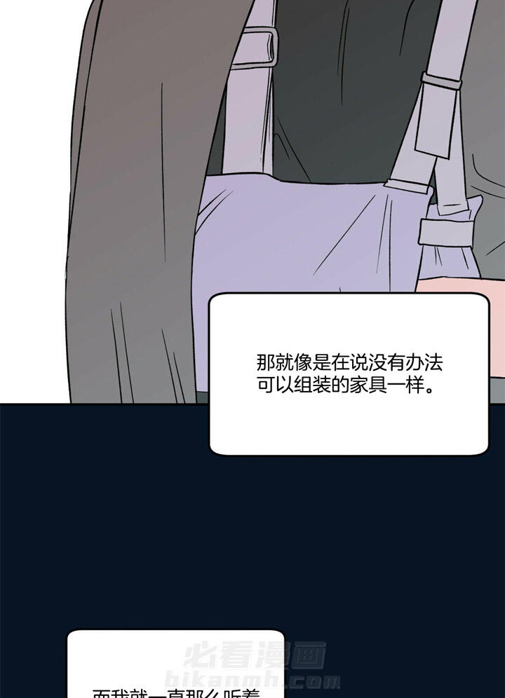 《翻转（共2季）》漫画最新章节第43话 43_破碎免费下拉式在线观看章节第【20】张图片