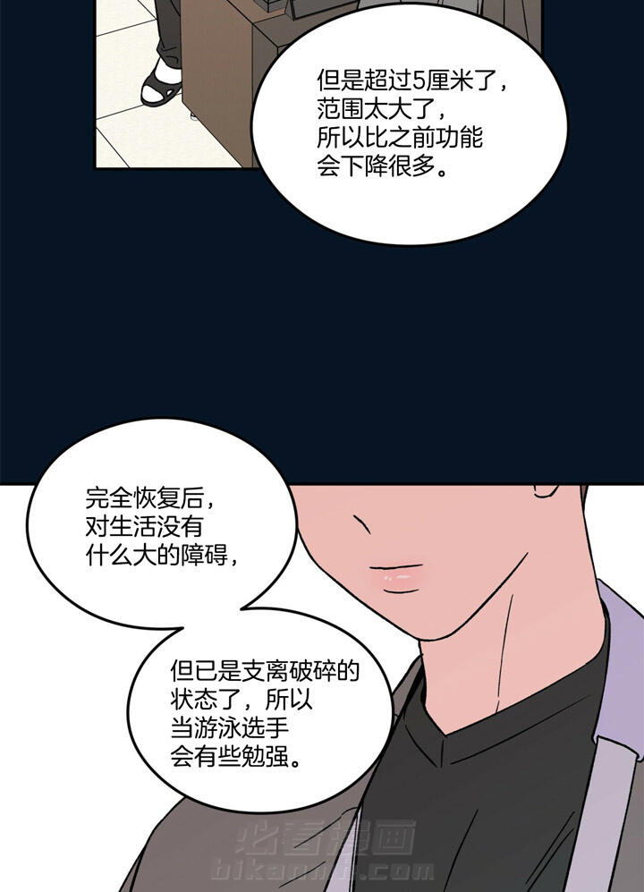 《翻转（共2季）》漫画最新章节第43话 43_破碎免费下拉式在线观看章节第【21】张图片