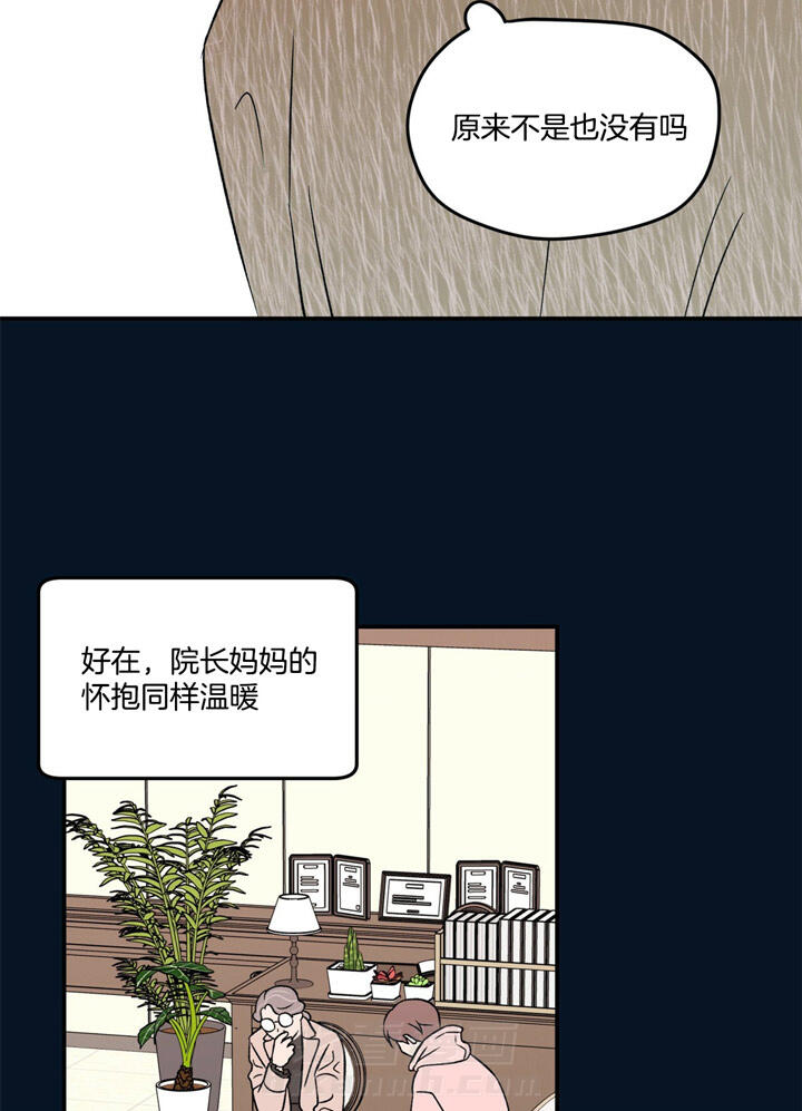 《翻转（共2季）》漫画最新章节第43话 43_破碎免费下拉式在线观看章节第【13】张图片