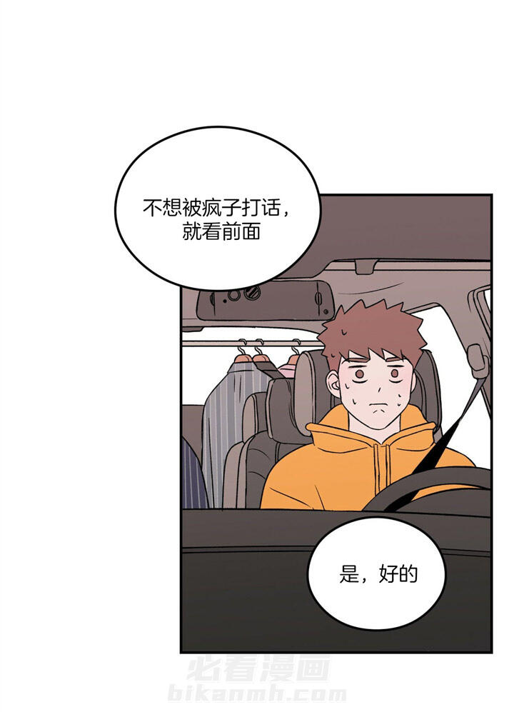 《翻转（共2季）》漫画最新章节第44话 44_为什么免费下拉式在线观看章节第【18】张图片