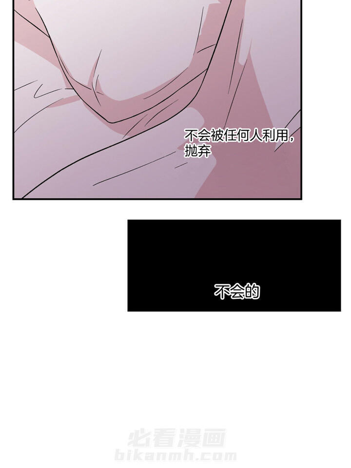 《翻转（共2季）》漫画最新章节第44话 44_为什么免费下拉式在线观看章节第【24】张图片