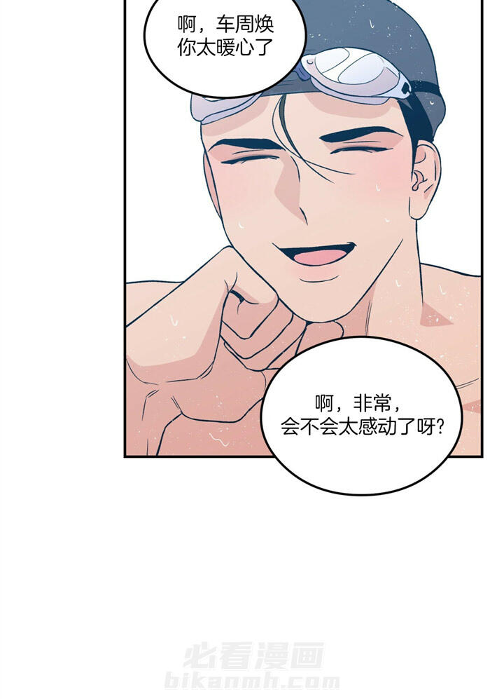 《翻转（共2季）》漫画最新章节第44话 44_为什么免费下拉式在线观看章节第【11】张图片