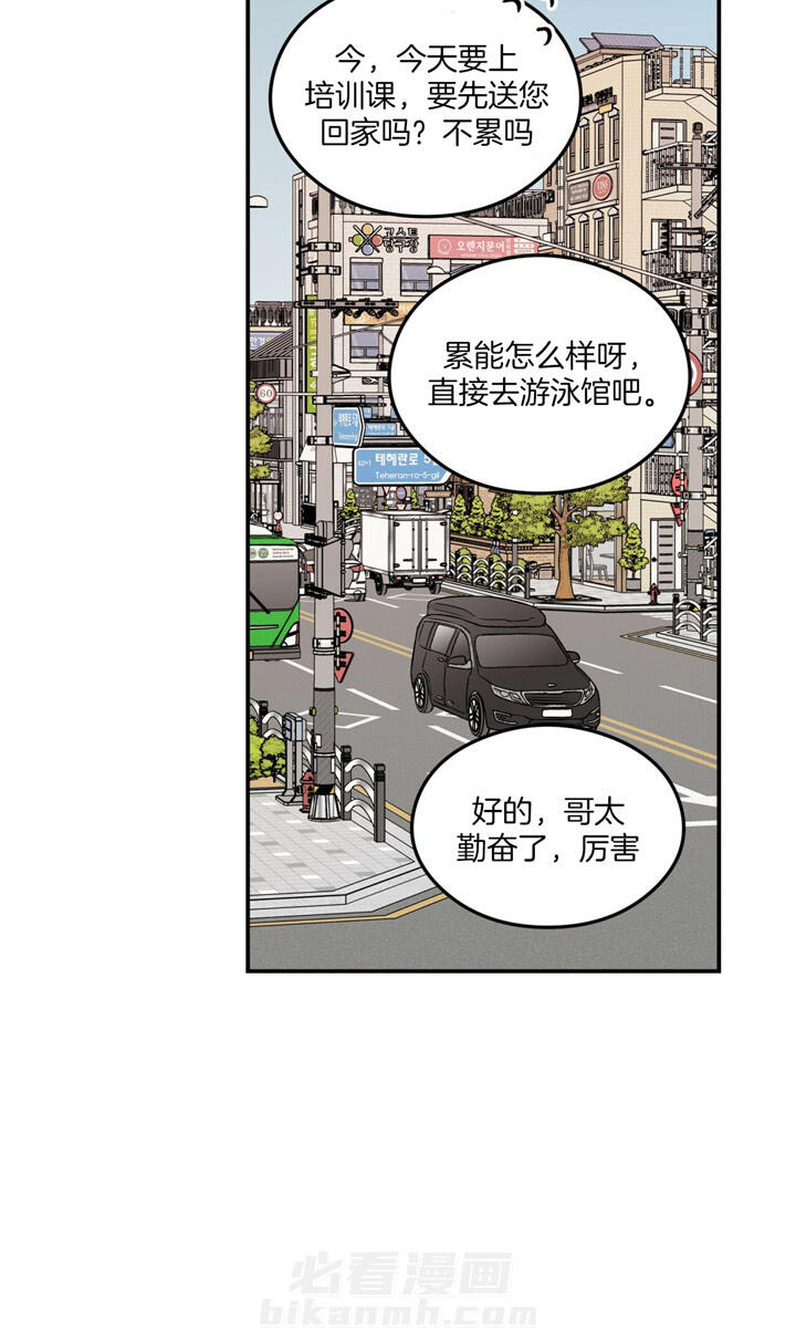 《翻转（共2季）》漫画最新章节第44话 44_为什么免费下拉式在线观看章节第【16】张图片