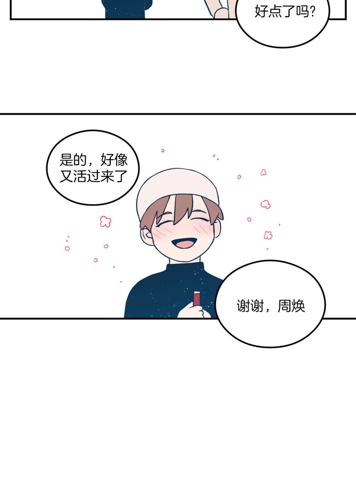 《翻转（共2季）》漫画最新章节第44话 44_为什么免费下拉式在线观看章节第【9】张图片