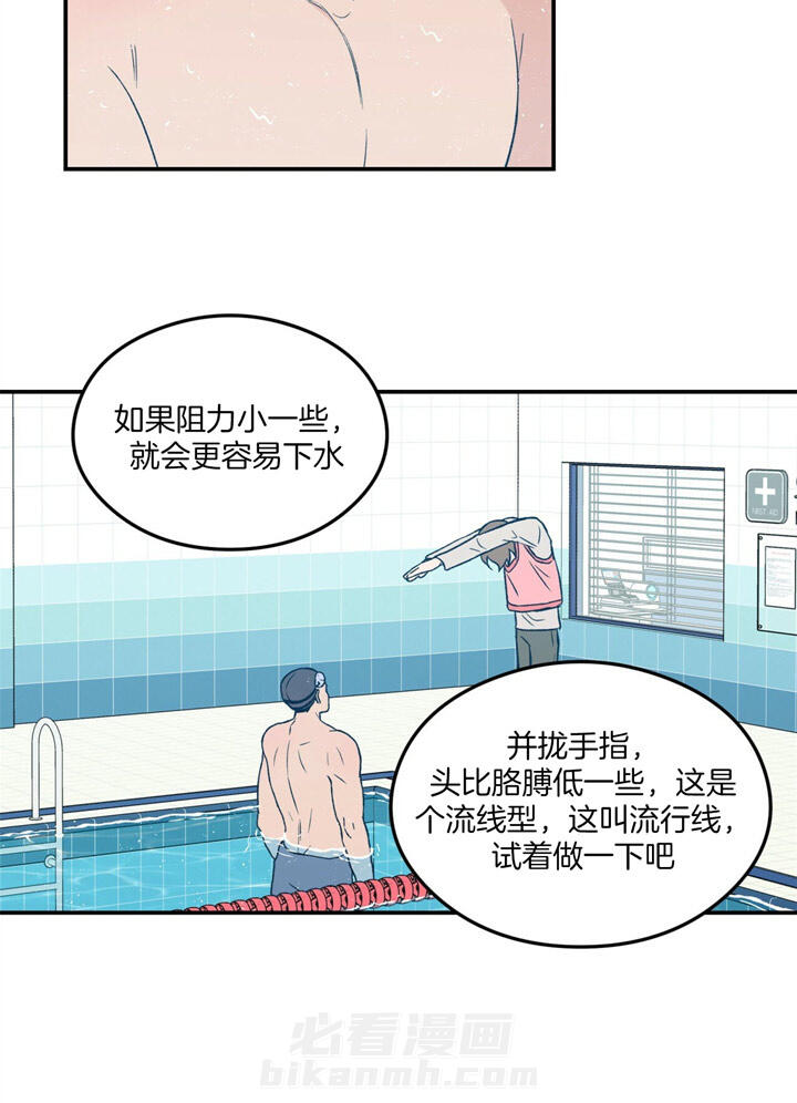 《翻转（共2季）》漫画最新章节第45话 45_拒绝免费下拉式在线观看章节第【9】张图片