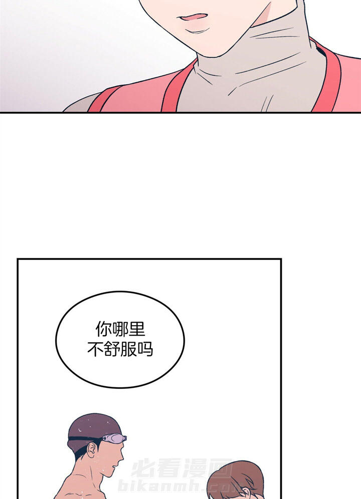 《翻转（共2季）》漫画最新章节第45话 45_拒绝免费下拉式在线观看章节第【21】张图片